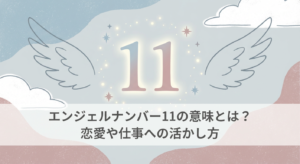 angel-number-11