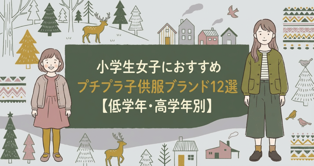 elementary-school-girls-clothing-brands