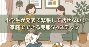 elementary-school-presentation-skills-guide