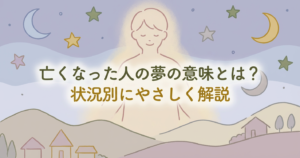 deceased-dream-meaning