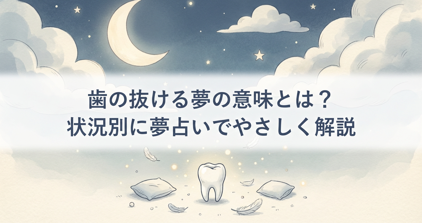 teeth-falling-dream-meaning