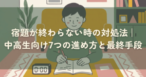 homework-completion-guide