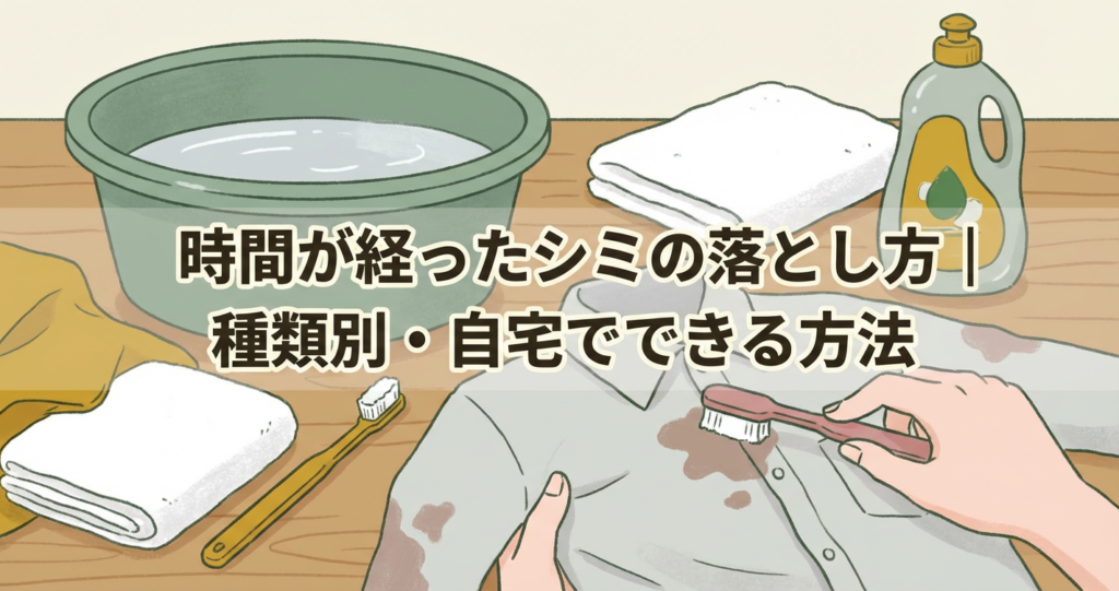 stubborn-stain-removal-guide