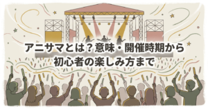 anisama-towa