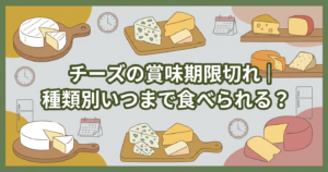 cheese-can-go-bad