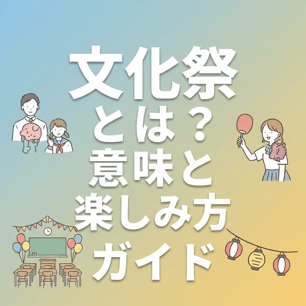 cultural-festival-complete-guide