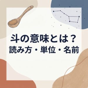to-meaning