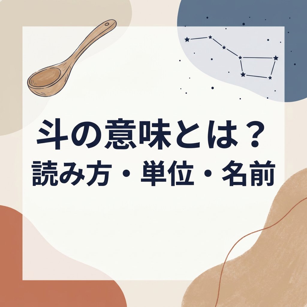 to-meaning