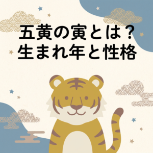 goou-no-tora