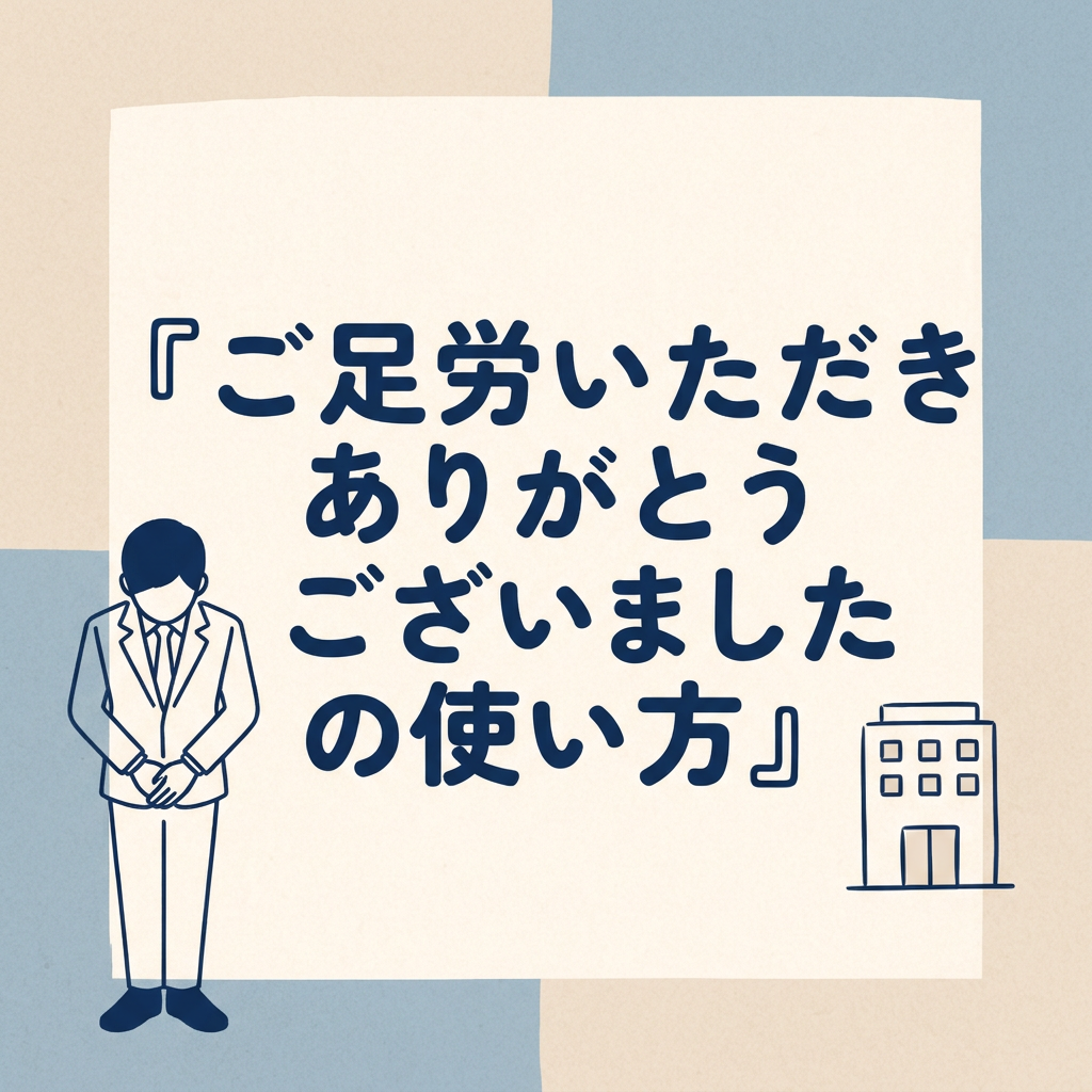 gosokurou-itadaki-arigatou