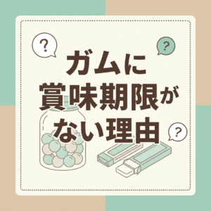 gum-shelf-life