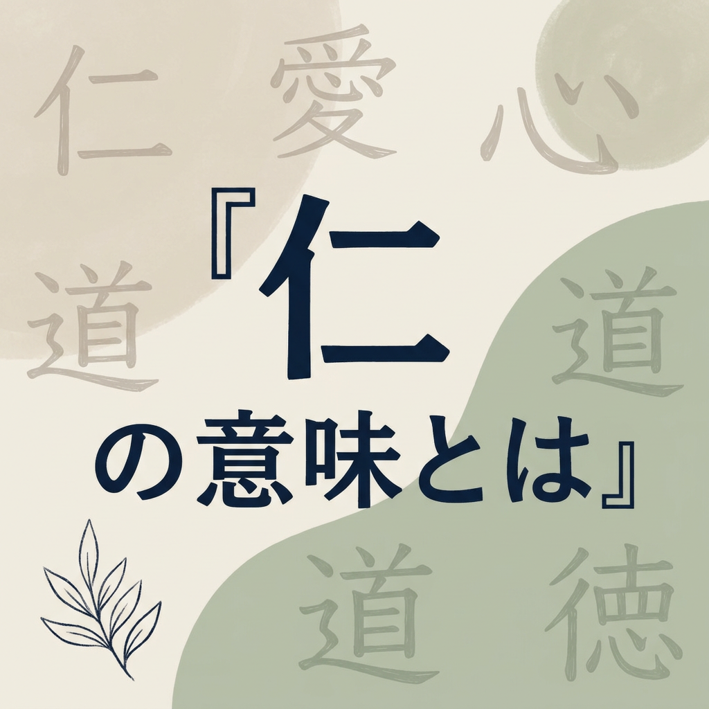 jin-meaning