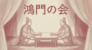 koumon-no-kai