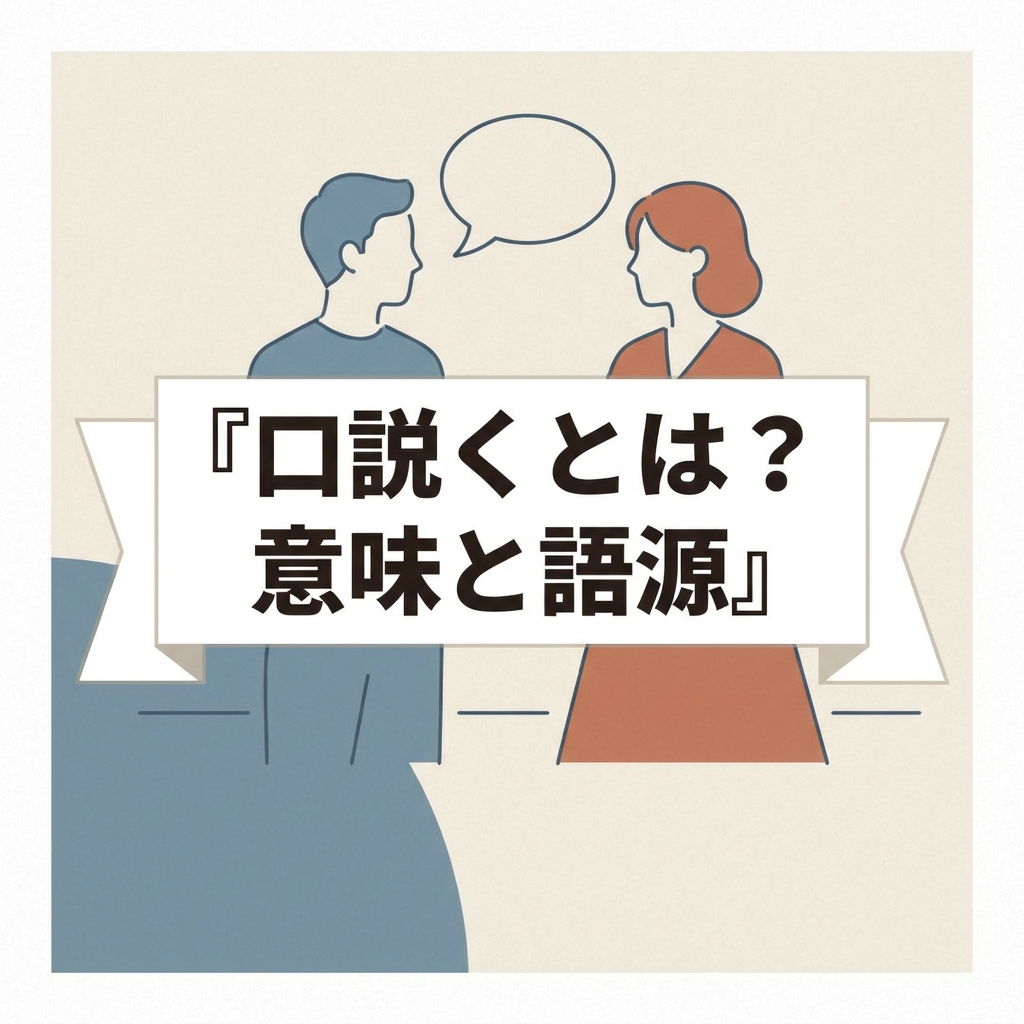 kudoku-meaning