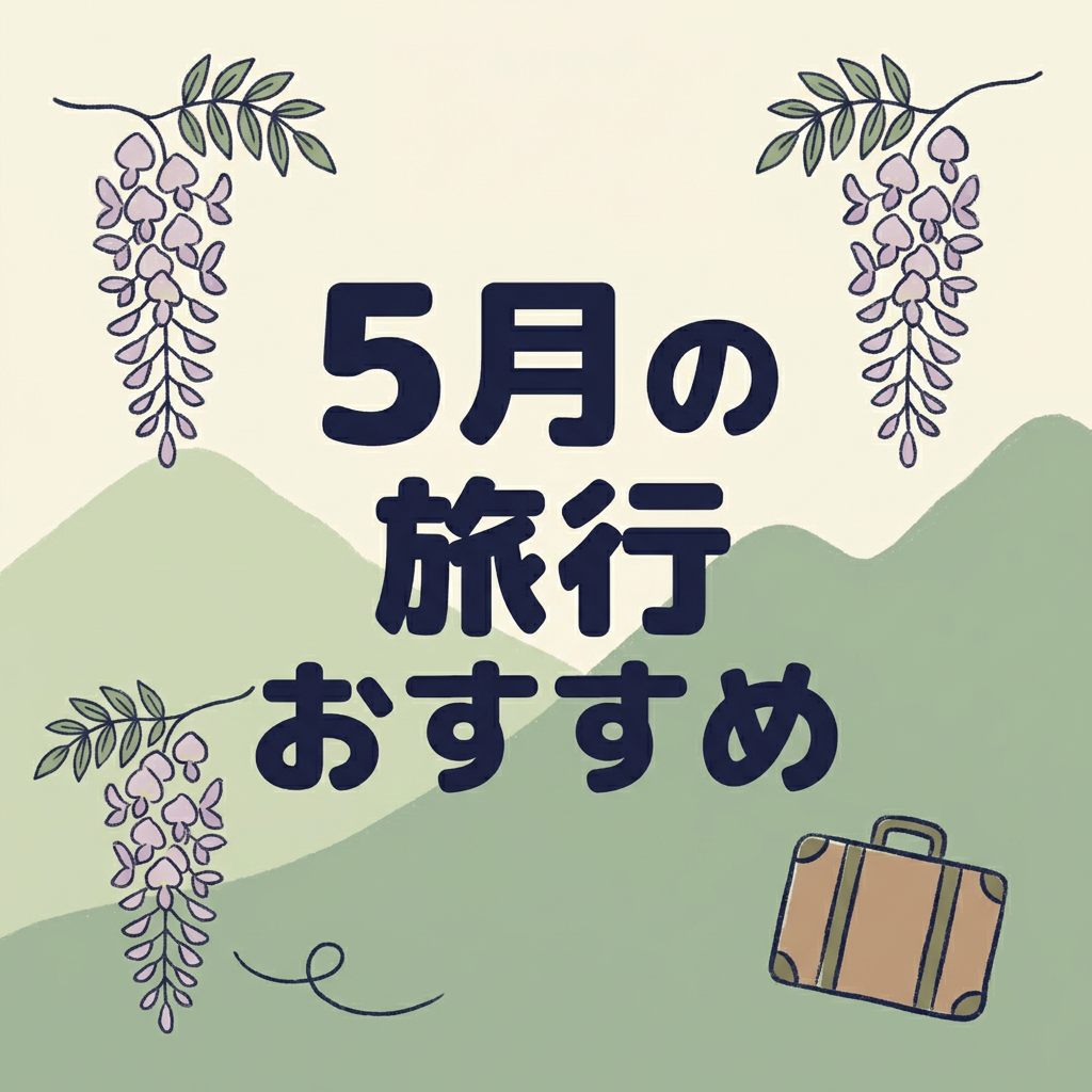 may-travel-guide