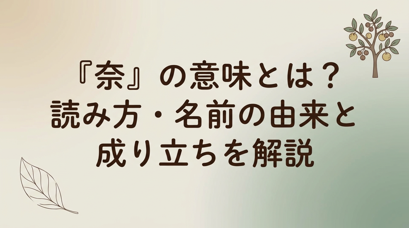na-meaning