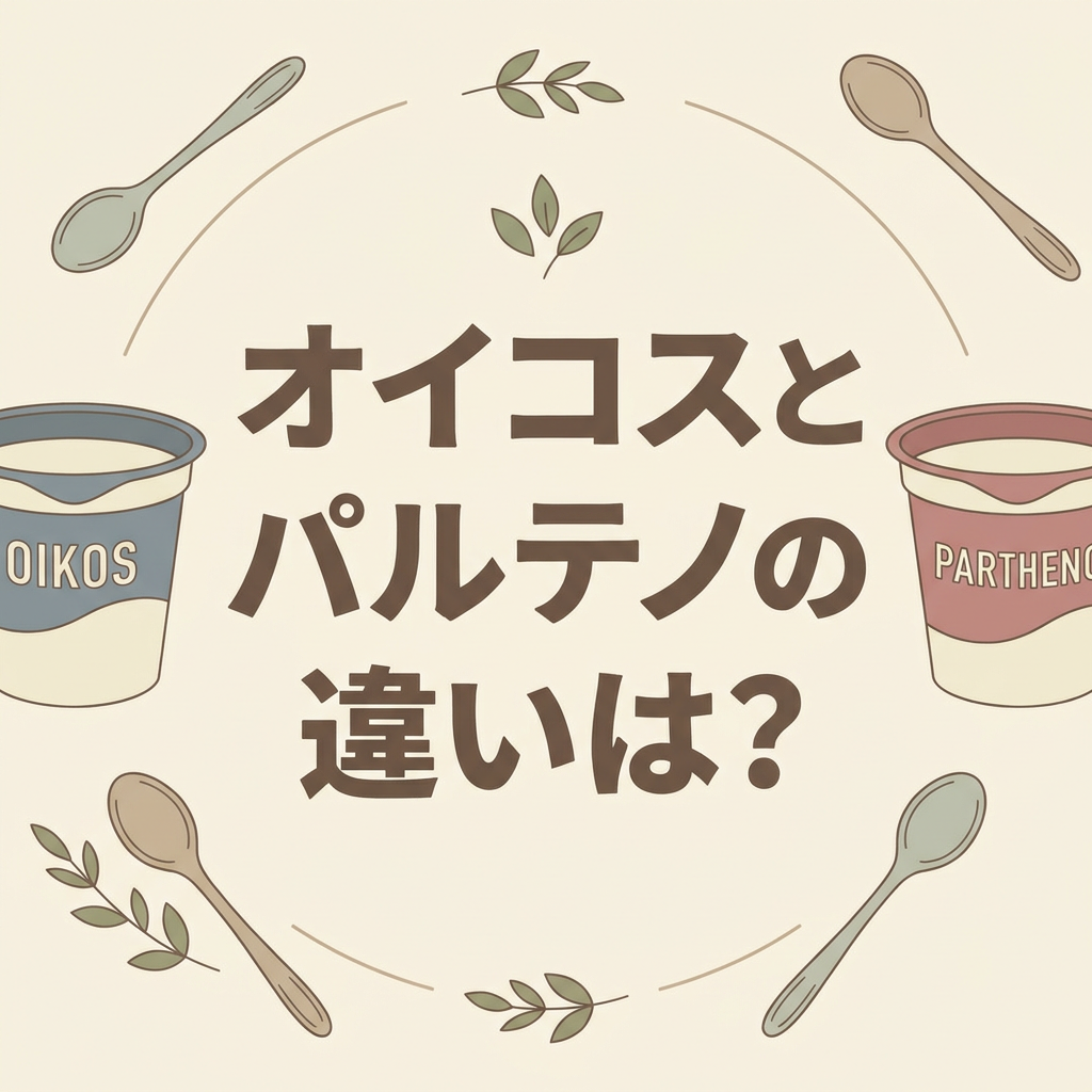 oikos-partheno-chigai