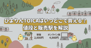 piyorin-toica