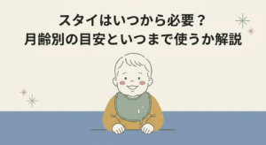 sutai-itsukara