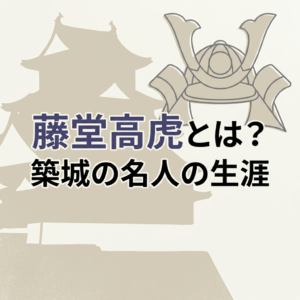 todo-takatora