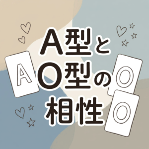 a-o-blood-type-compatibility