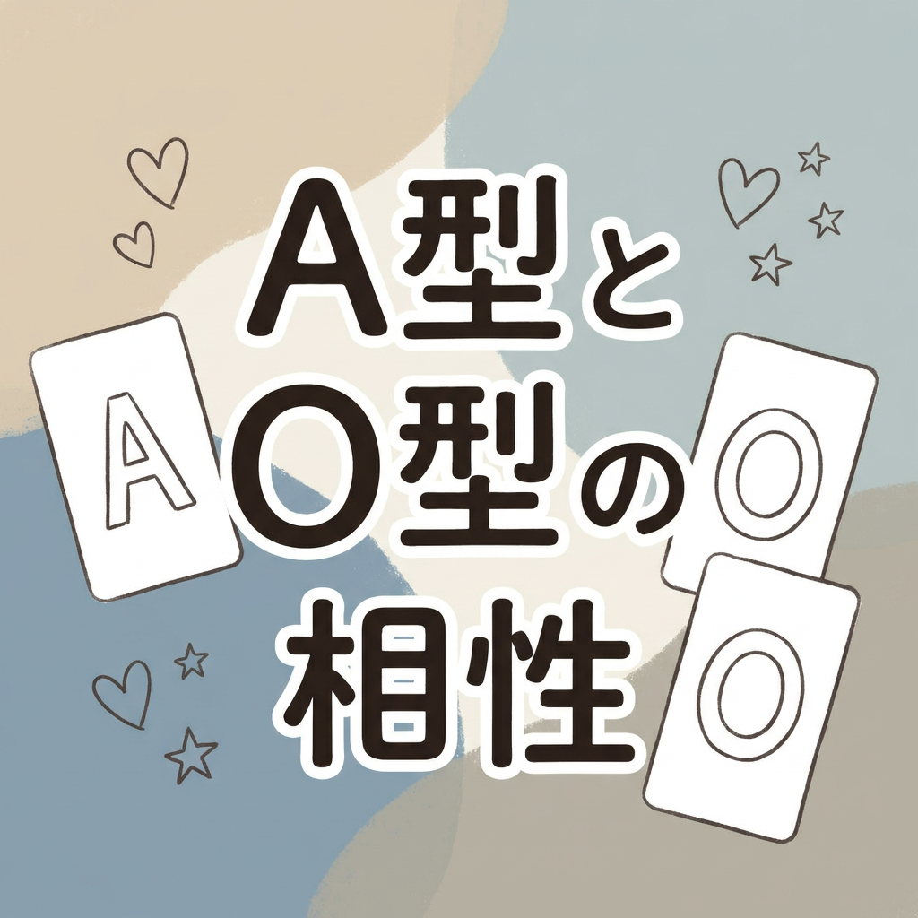 a-o-blood-type-compatibility
