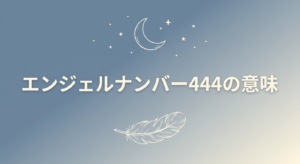 angel-number-444