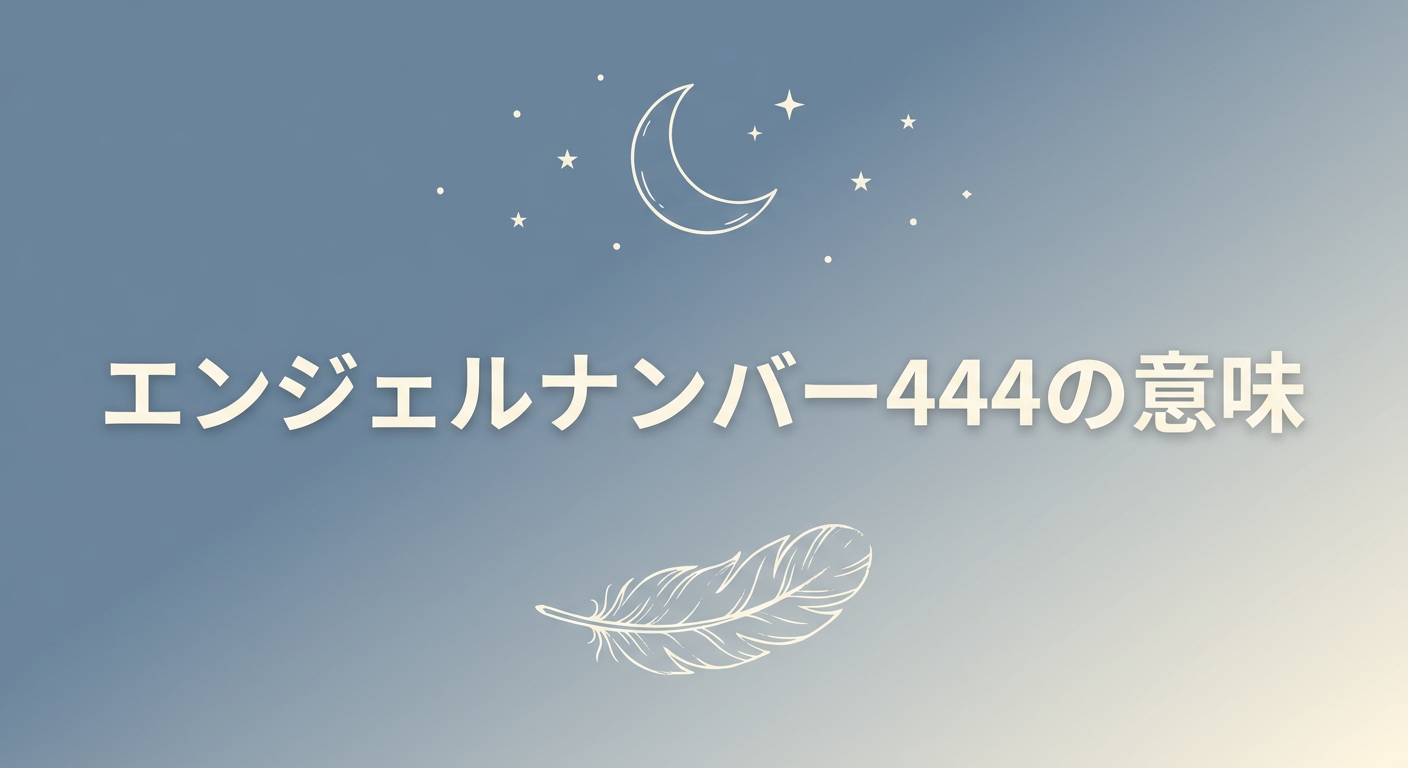 angel-number-444