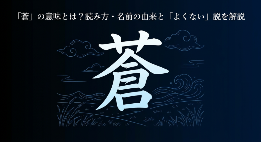 ao-meaning