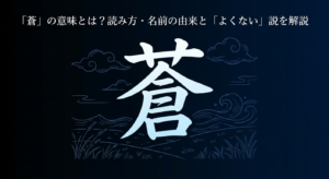 ao-meaning