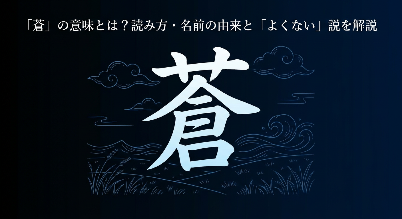 ao-meaning