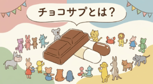 chocosurp-towa