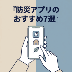disaster-prevention-apps