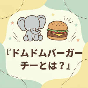 domdom-burger