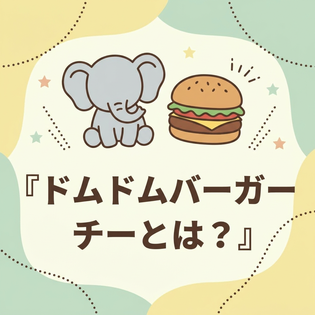 domdom-burger