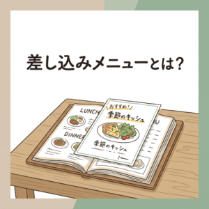 insert-menu