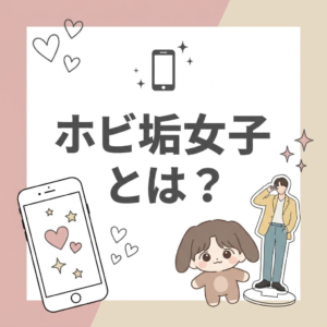 hobby-account-girl
