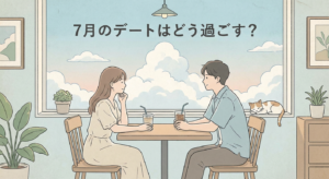 july-date-guide