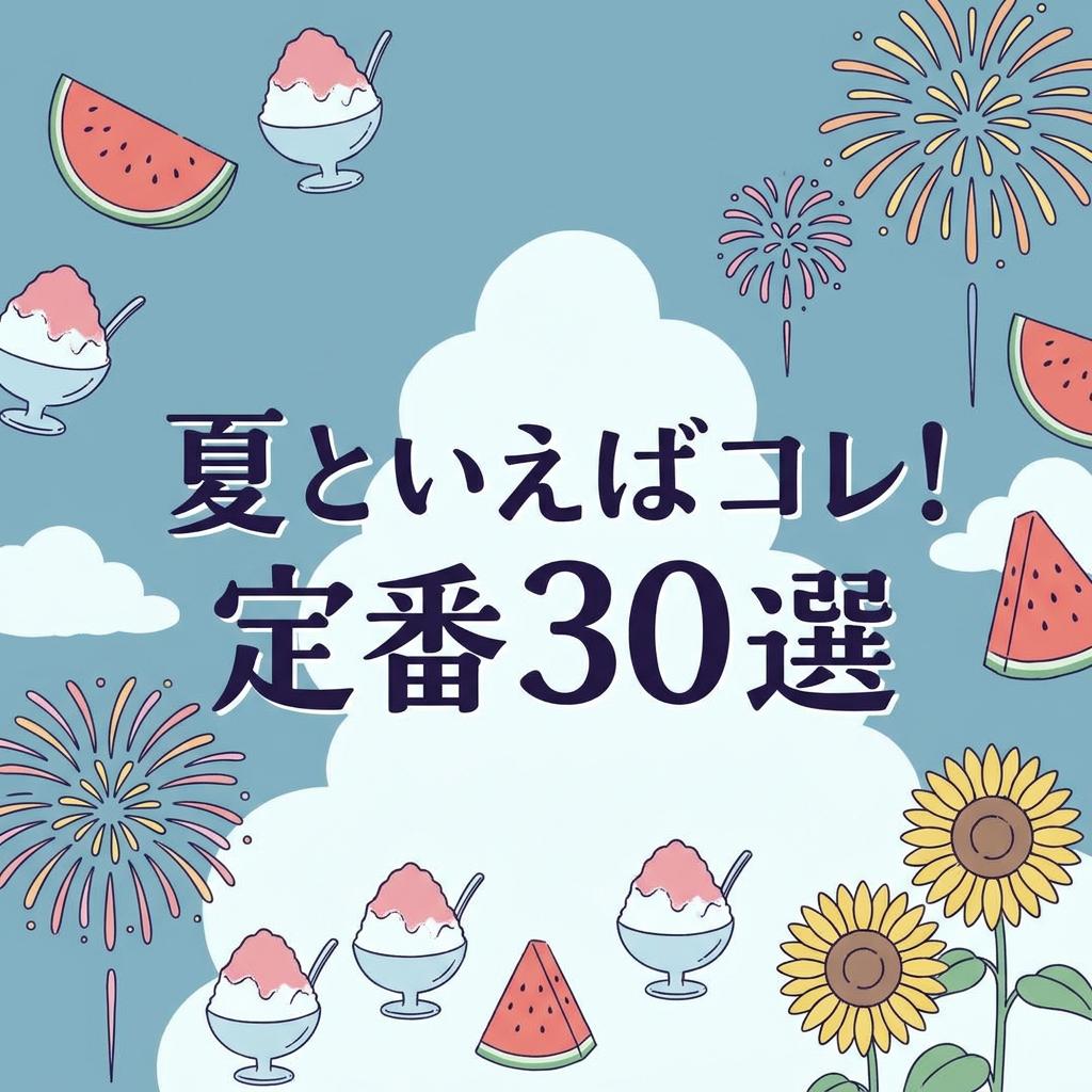 natsu-to-ieba