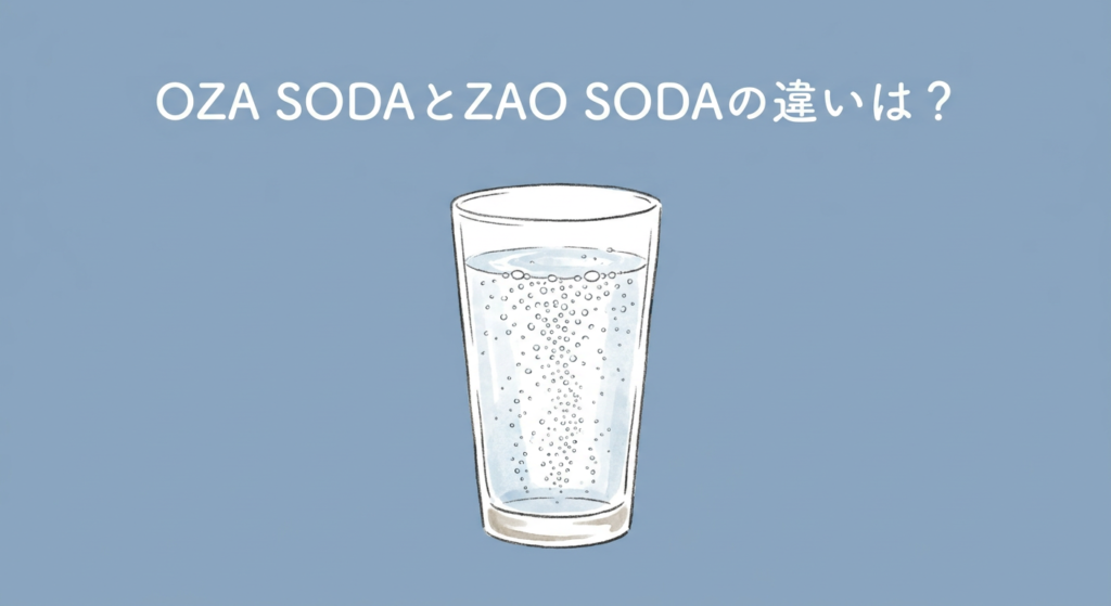oza-zao-soda-chigai