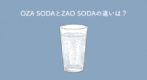 oza-zao-soda-chigai