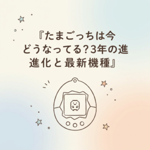 tamagotchi-history