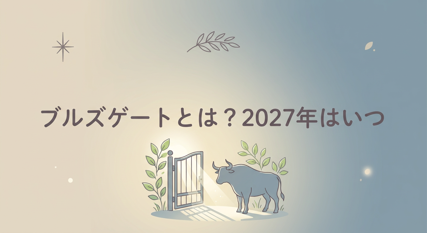 bulls-gate