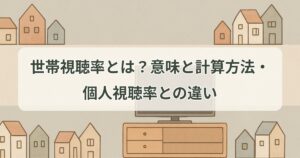 household-tv-rating