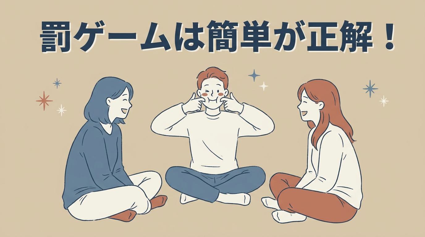 kantan-batsugame