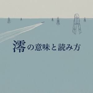mio-meaning