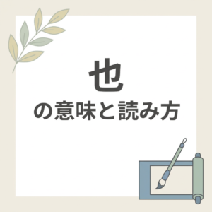 nari-meaning