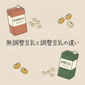 soymilk-types-difference
