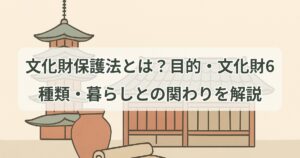 bunkazai-hogoho