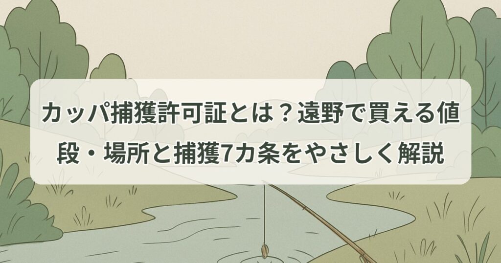 kappa-hokaku-kyokasho